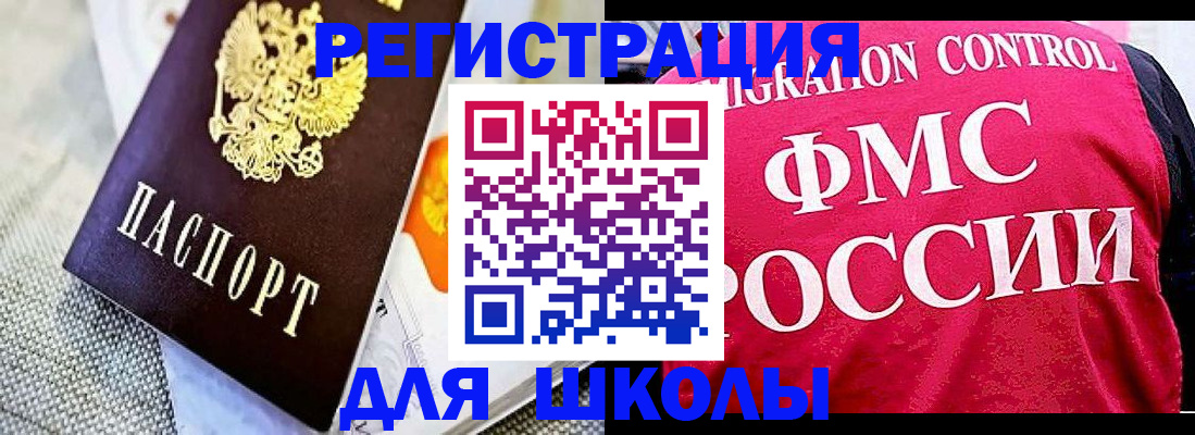 регистрация для дет. сада в Москве