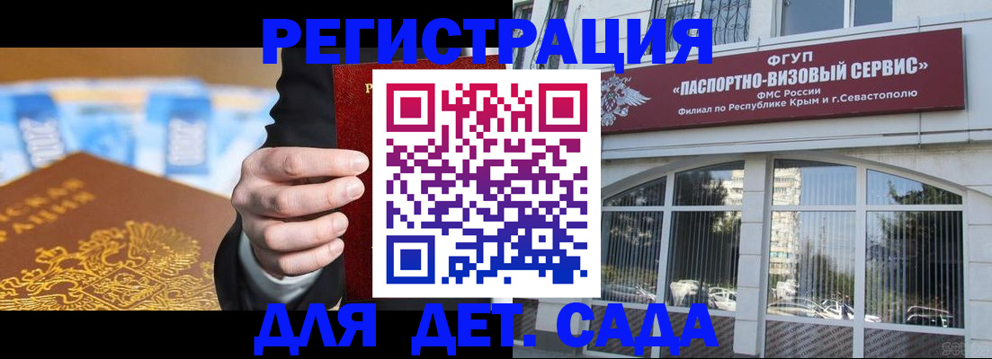 прописка иностранных граждан в Москве